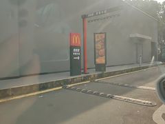 -麦当劳(台州路桥DT店)