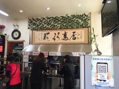 -欧阳家吊炉饼(九纬路店)