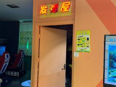 -不可思议减压馆·解压博物馆·摔碗发泄·团建定制