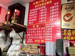 -叶新小吃店(来凤小区总店)