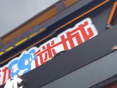 -移动谜城·大笨象密室逃脱(五棵松店)