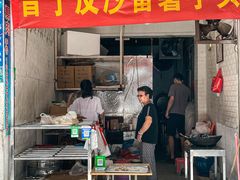 -普宁反沙番薯芋头