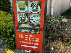 -高桥小香松糕