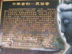 景点-灵谷景区
