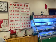 -水仙拉面(水仙街店)