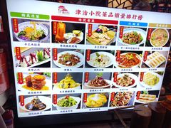 -津沽小院(天津之眼店)