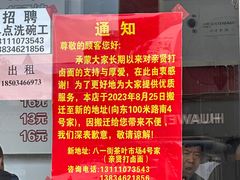 -亲贤打卤面(八一街店)
