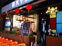 门面-炭亲干锅·虾蟹蛙(奥体天虹店)