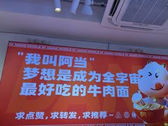 -阿当·小炒牛肉面(人广店)