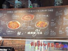 -云味馆·云南菜·云南米线(景田店)