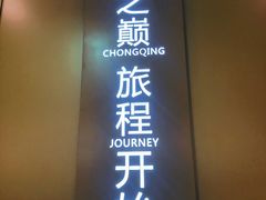 -WFC会仙楼观景台