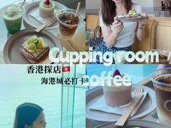 -Cupping Room(Harbour City)