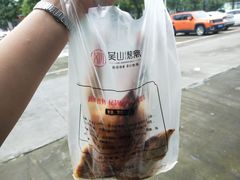 -吴山烤禽 (吴山路店)
