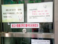 -首都医科大学附属北京友谊医院(西城院区)