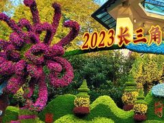 -杭州植物园