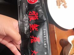 -雅然居铜火锅(长新街店)