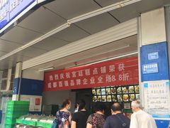 门面-宫廷糕点铺(双林中横路店)