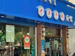 -梁掌门老梁干挑(凤凰路店)