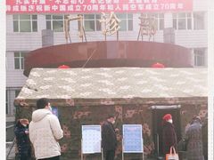 -中国人民解放军空军特色医学中心(空军总医院)