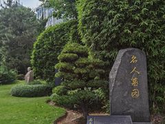 -宋庆龄陵园