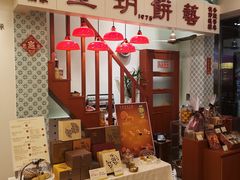 -皇玥(尖沙咀店)