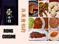 -荣小馆(温州智慧谷店)