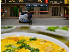 -夏家合汁(天润花园小区店)