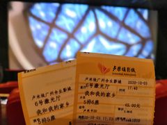 -卢米埃影城(合生广场IMAX店)