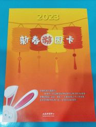 点击看大图 -北京科学中心儿童乐园