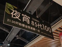 -狐狸爱上椰子鸡(滨江星光大道店)