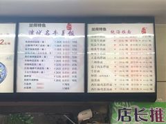 -中国兰州名牛纯汤牛肉面(永安道店)