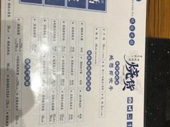 -烧货·活海鲜炭烧(湖滨商业街店)