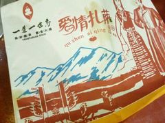 -一叶一世界•素食餐厅(环球中心店)