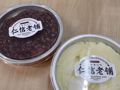 -仁信老铺(华盖路店)