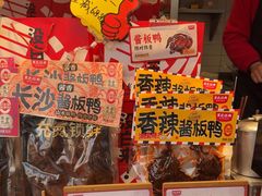 -黑色经典臭豆腐·湖南特产(步行街店)