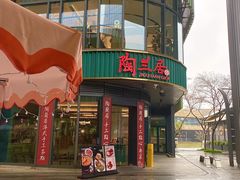-陶兰居·香港饭店·海鲜大排档(圆融时代广场店)