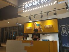 -BOPEYE·波派炸鸡(河西中央商场店)
