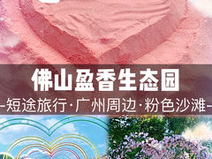 -盈香心动乐园