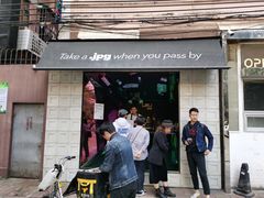 门面-JPG coffee(广州体育西店)