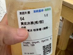 -茶救星球·蔬果茶(福田水围店)
