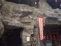 -关东古巷