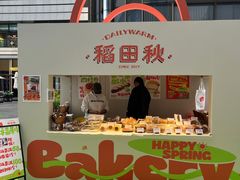 -稻田秋(怡美广场店)