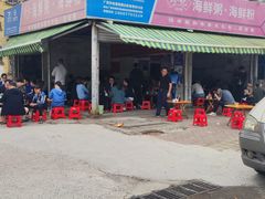 -珍记海鲜粥·海鲜粉