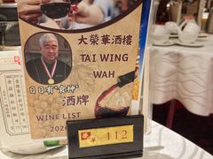 -大荣华酒楼(元朗老店)