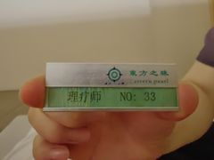 -东方之珠洗浴休闲广场(南开店)