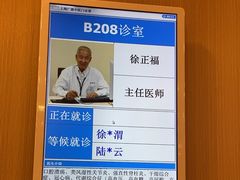 -上海广德中医门诊部