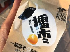 -满谷宝栗(奥林匹克店)