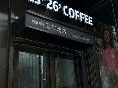 -2326 Coffee Roaster咖啡豆可选店(林肯公园店)