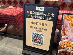-荆九爷爆炒桥头三嫩(浙大店)