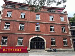 -厦门大学(思明校区)